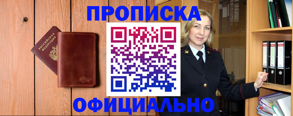 миграционный учет в Мичуринске