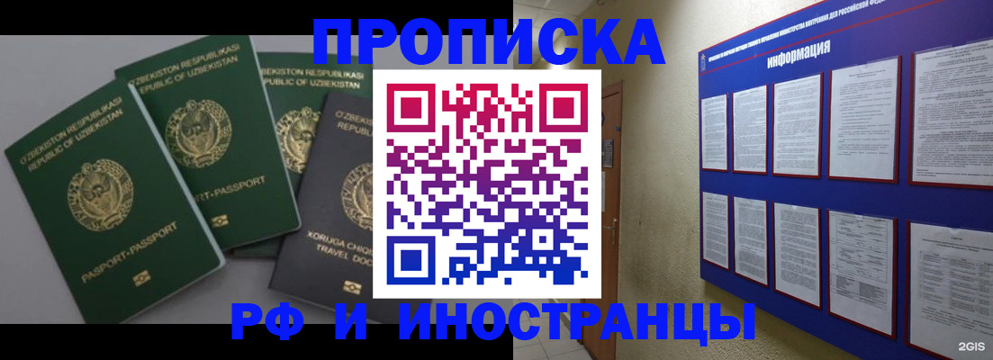 временная регистрация в квартире в Мичуринске