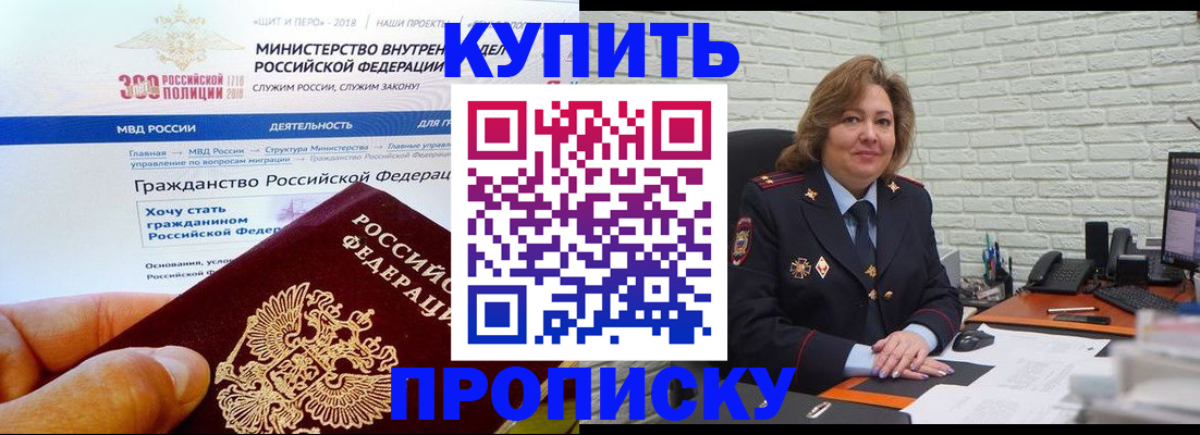 временная регистрация надежно в Мичуринске