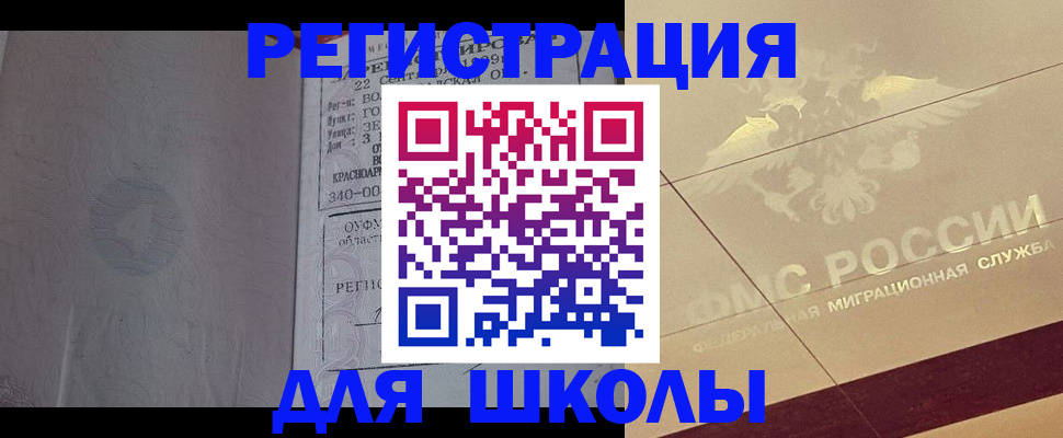 прописка в квартире в Мичуринске